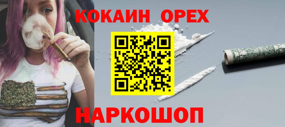 COCAIN Эквадор  КОКАИН 97%  Мыски  Вход с VPN 