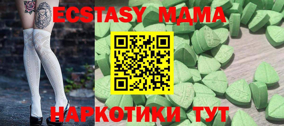 Мыски  ЭКСТАЗИ  Вход с VPN  Экстази TESLA 