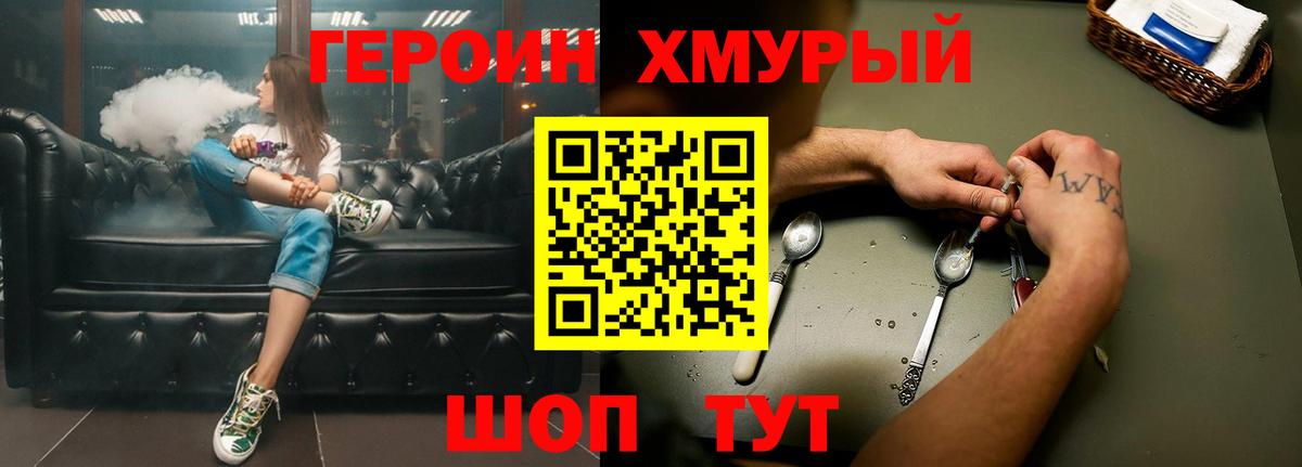 ГЕРОИН Афган Мыски