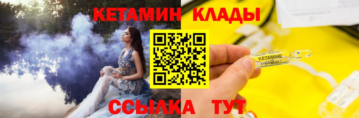 Мыски  КЕТАМИН VHQ  Вход с VPN  КЕТАМИН VHQ 