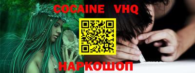 кокаин VHQ Будённовск