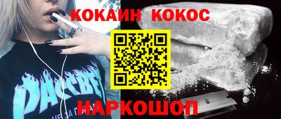 кокаин VHQ Будённовск