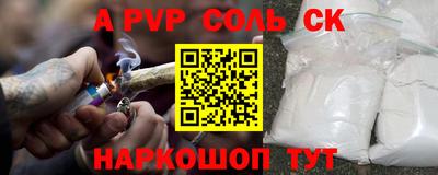 соль курить ск Бугуруслан