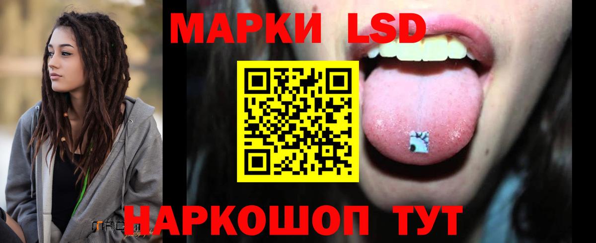 LSD-25 экстази  Вход с VPN  Мыски  LSD-25 экстази кислота 