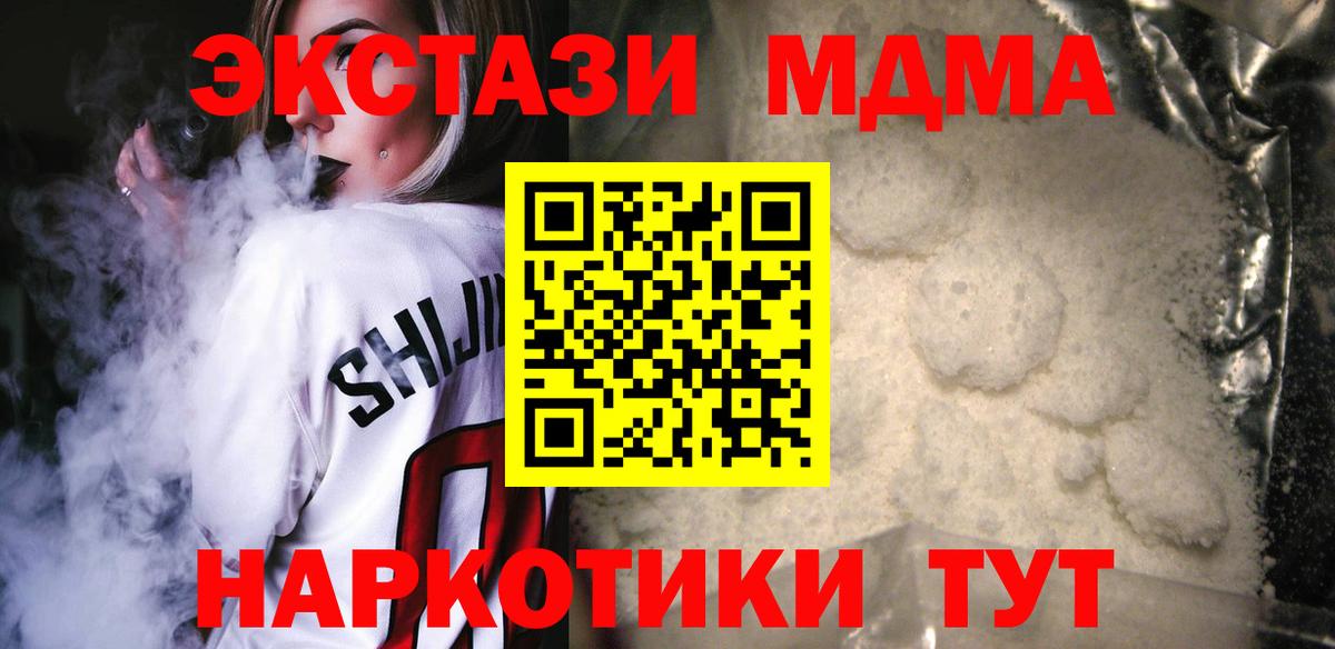 MDMA crystal  MDMA молли  МДМА  Вход с VPN  Мыски 