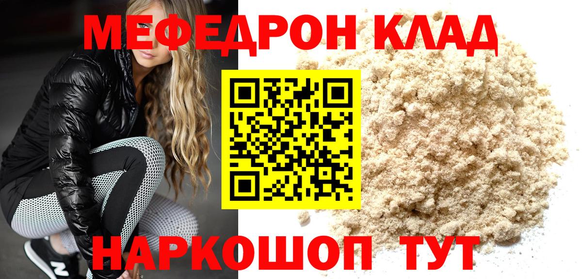 МЕФ  Мыски