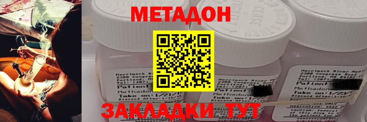 МЕТАДОН кристалл  мориарти какой сайт  Мыски  Вход с VPN 
