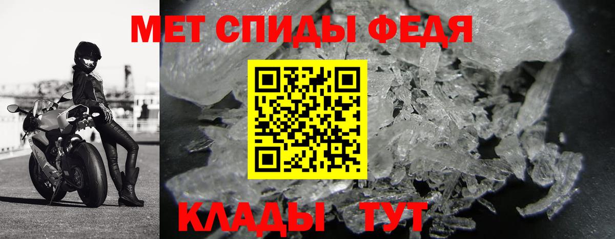 МЕТАМФЕТАМИН Декстрометамфетамин 99.9%  Вход с VPN  Мыски 