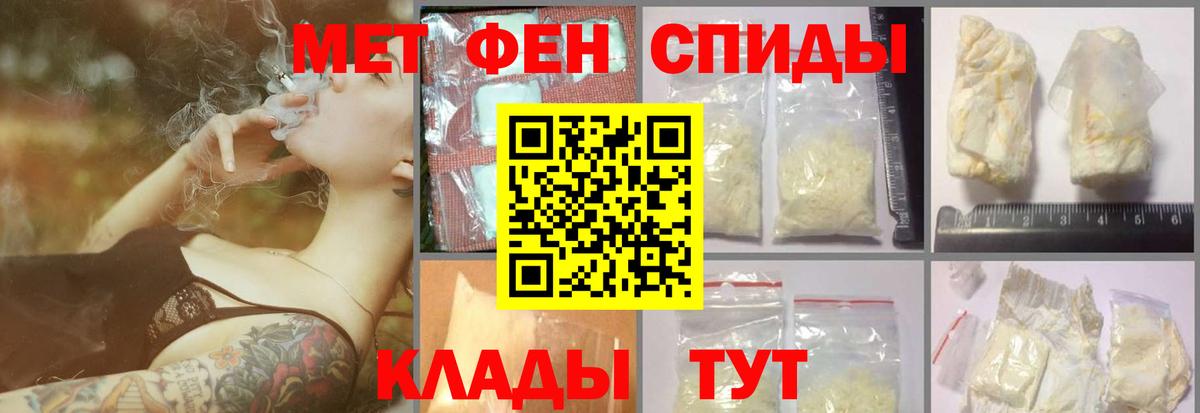 МЕТАМФЕТАМИН пудра Мыски