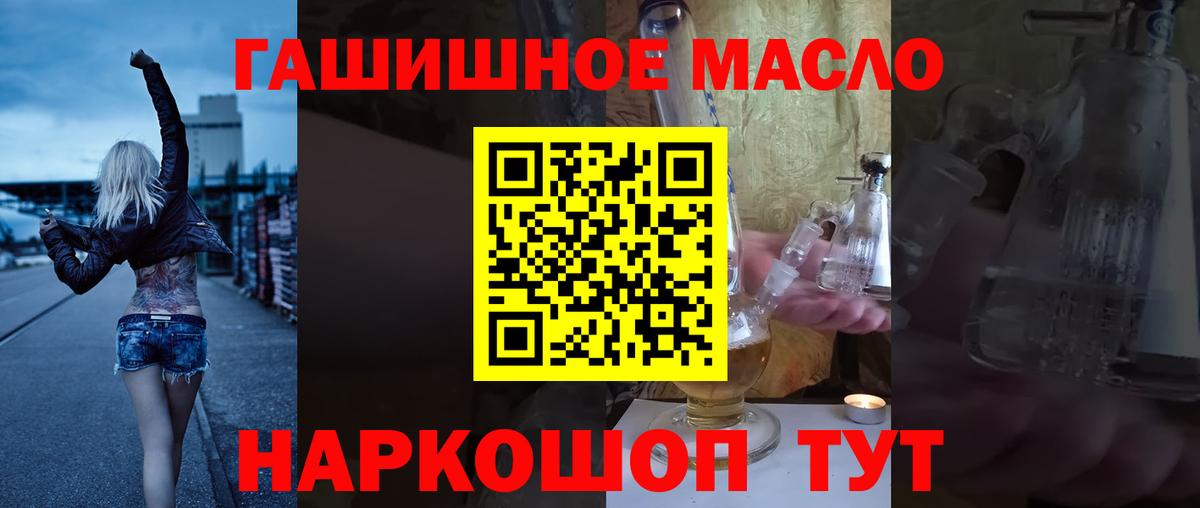 ТГК вейп с тгк  где продают   Мыски  Дистиллят ТГК жижа  Вход с VPN 