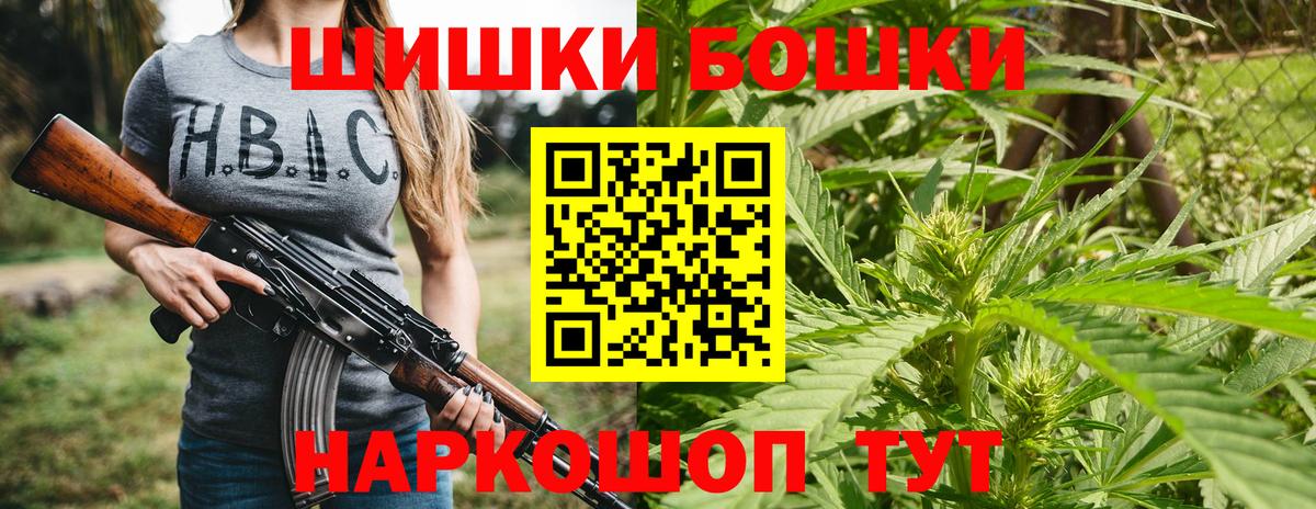 Марихуана AK-47 Мыски