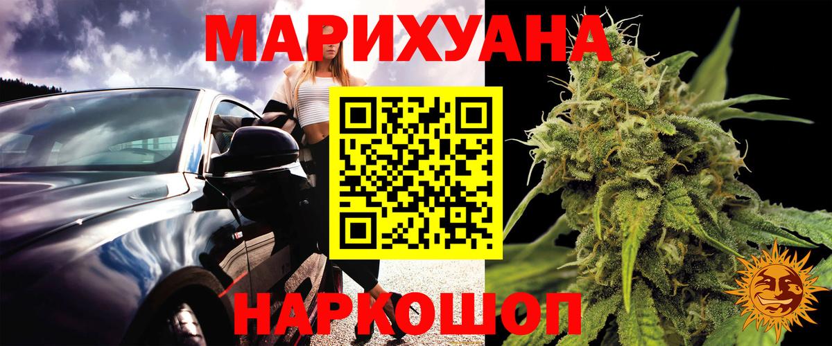 Бошки Шишки ГИДРОПОН  Вход с VPN  МАРИХУАНА семена  Мыски  Марихуана AK-47 